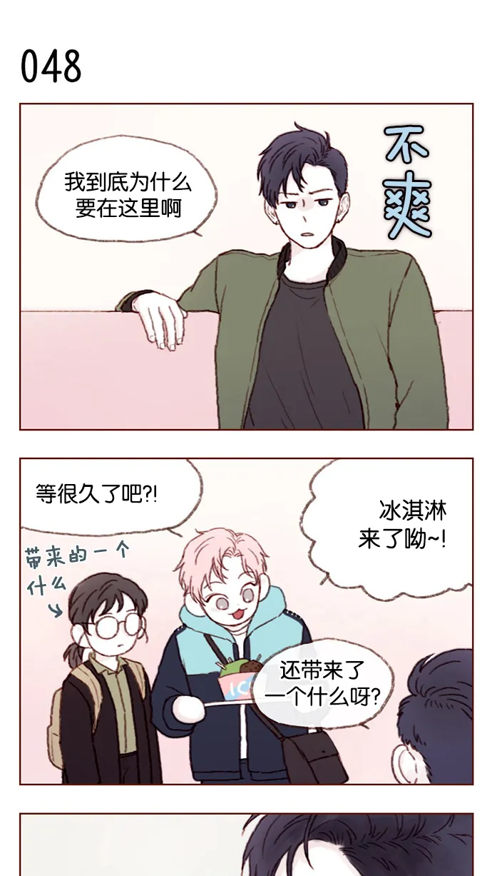 [第6话] 早知道我就问一下他的名字了 第11页
