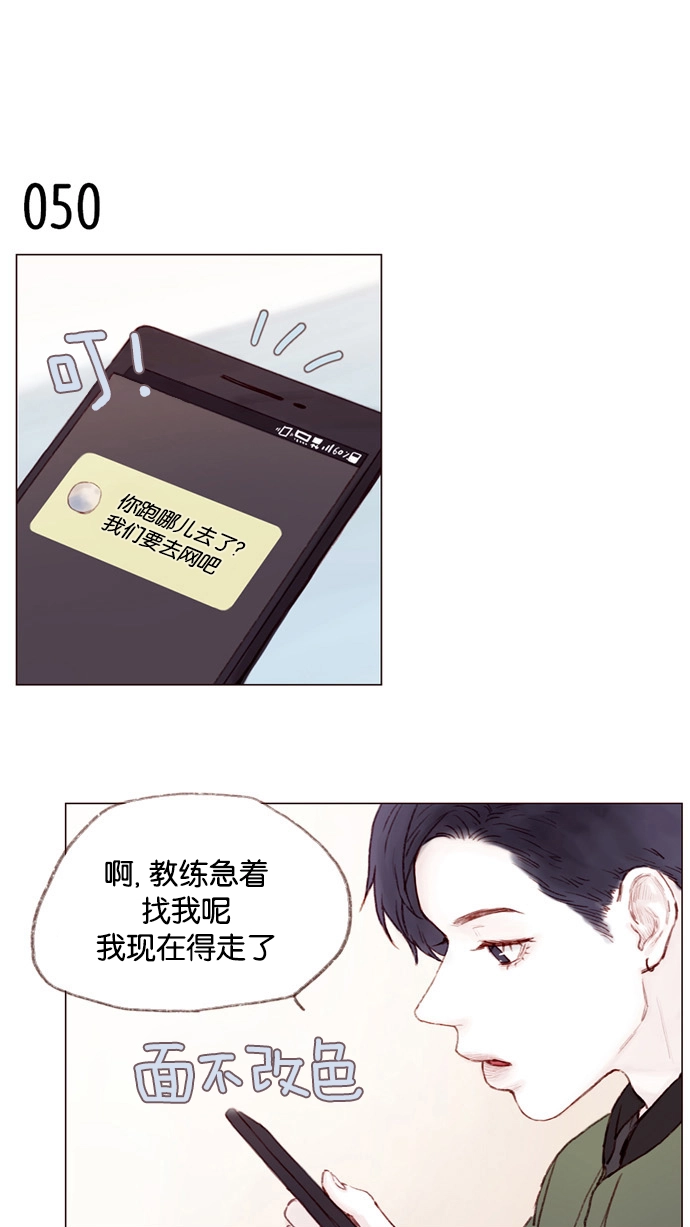 [第6话] 早知道我就问一下他的名字了 第16页