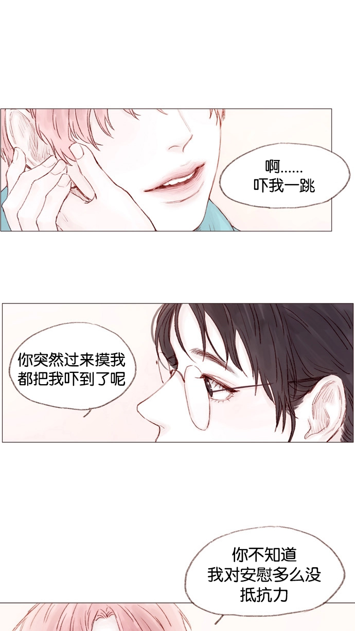 [第6话] 早知道我就问一下他的名字了 第25页