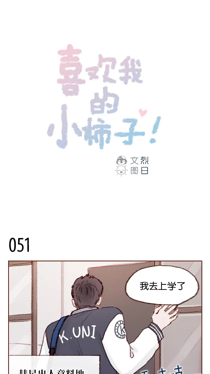 [第7话] 这是为你准备的！ 第1页
