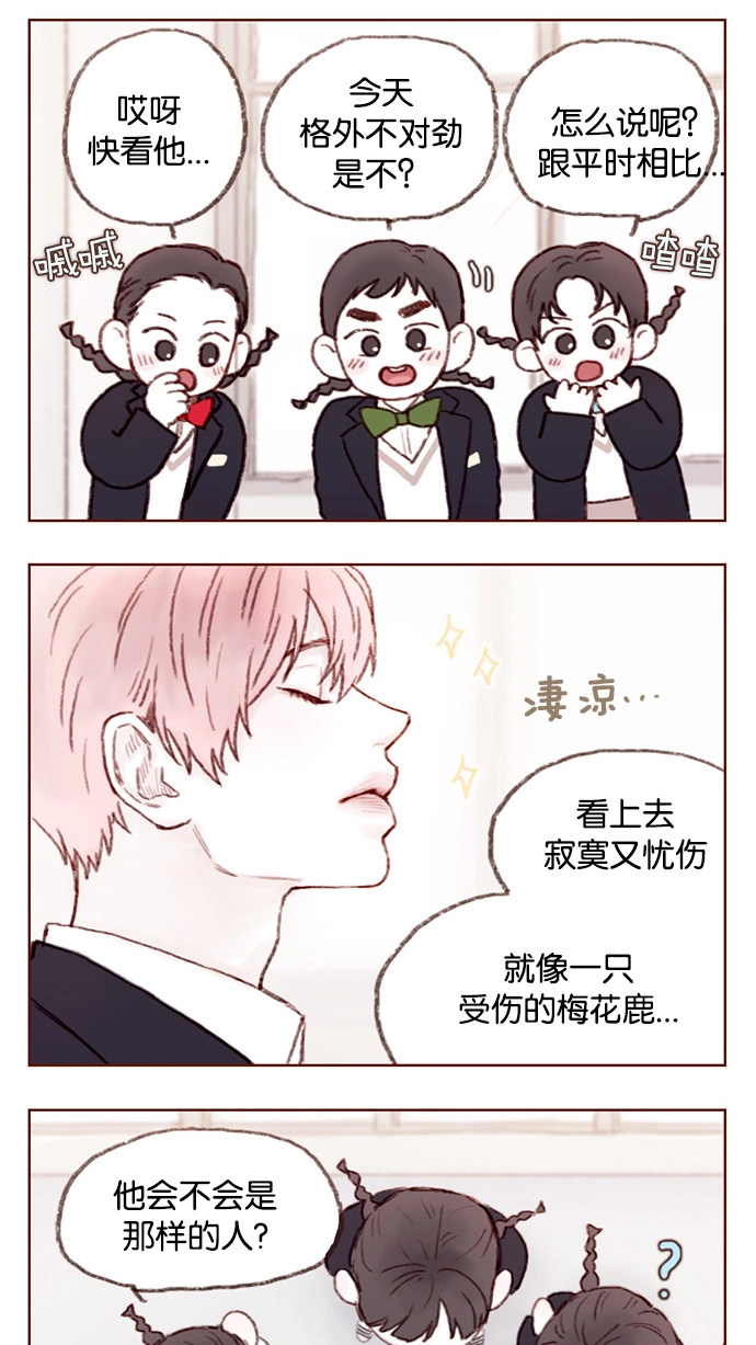[第7话] 这是为你准备的！ 第4页