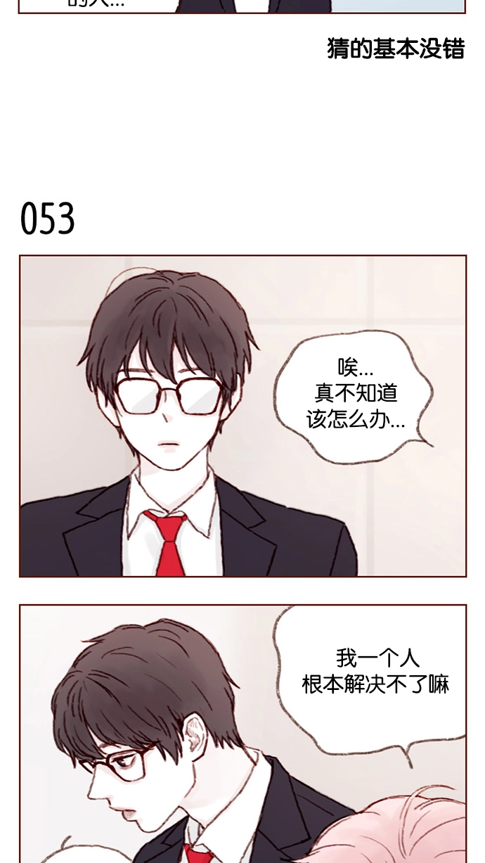 [第7话] 这是为你准备的！ 第6页