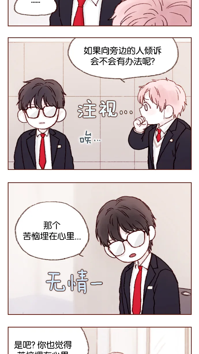 [第7话] 这是为你准备的！ 第7页