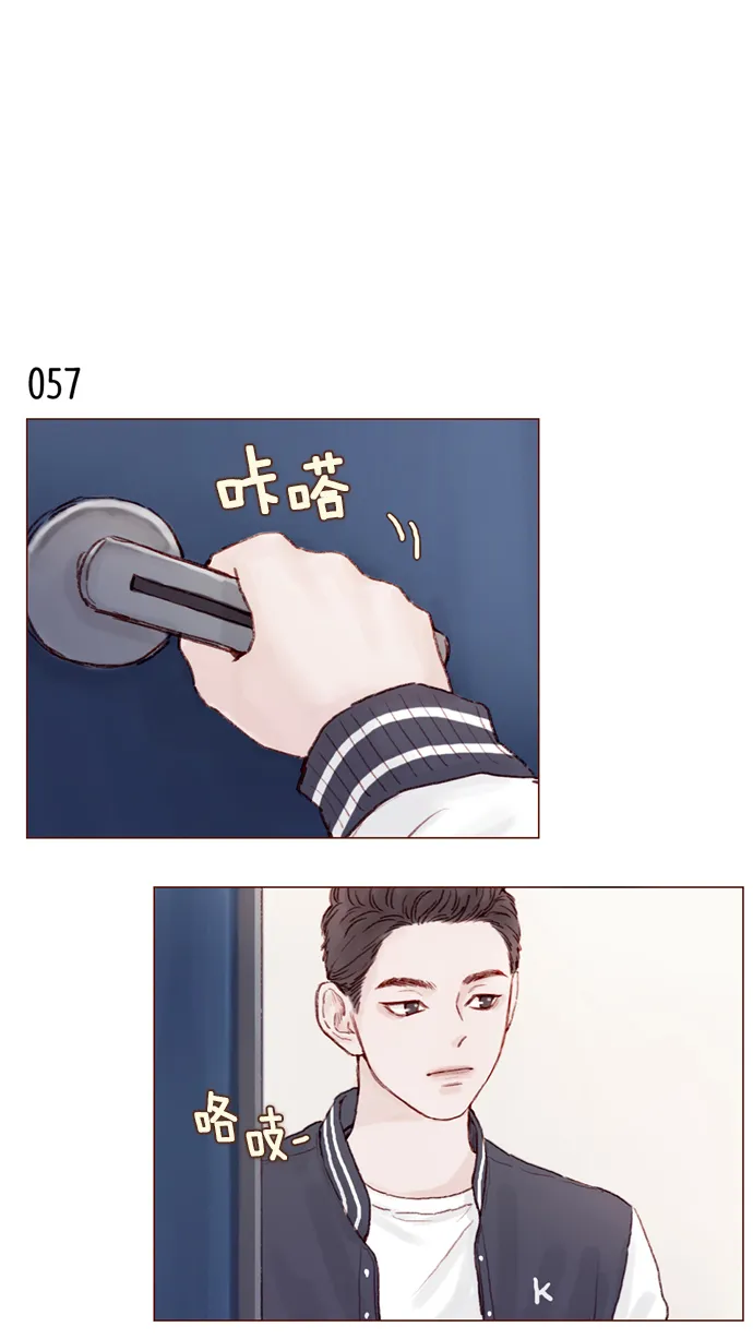 [第7话] 这是为你准备的！ 第16页