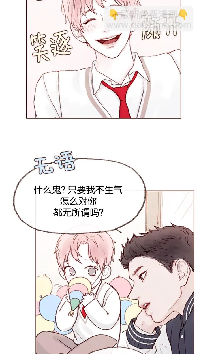 [第7话] 这是为你准备的！ 第22页