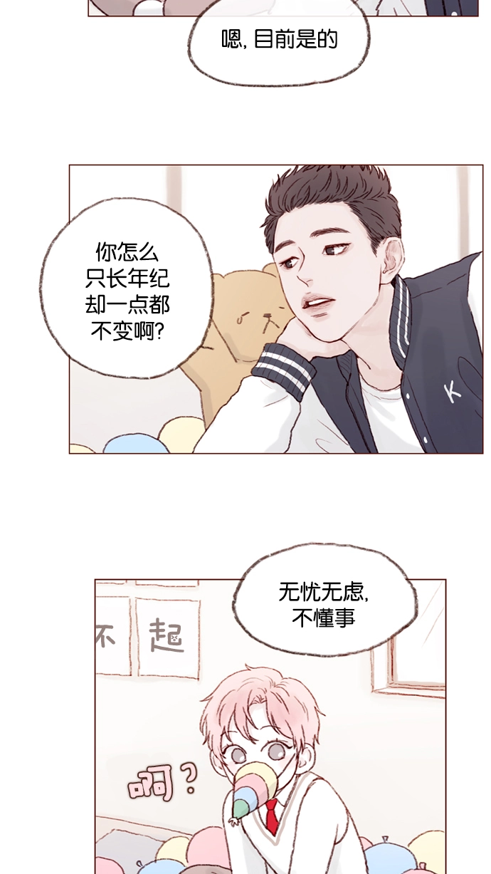 [第7话] 这是为你准备的！ 第23页