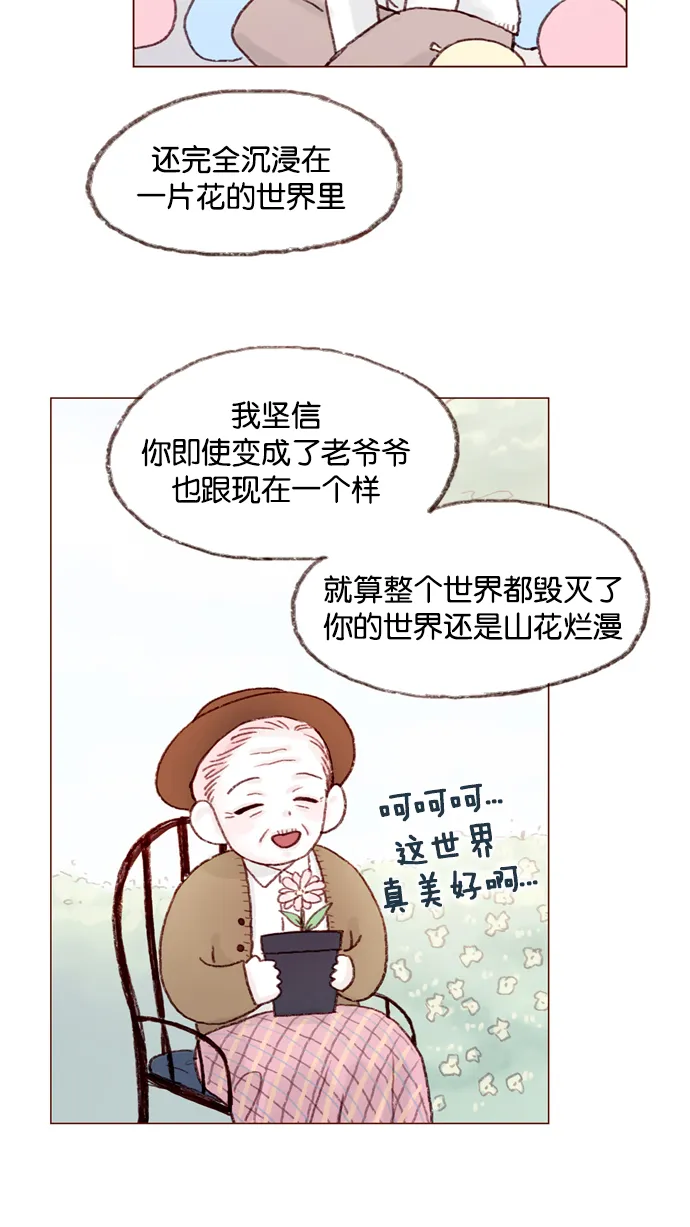 [第7话] 这是为你准备的！ 第24页