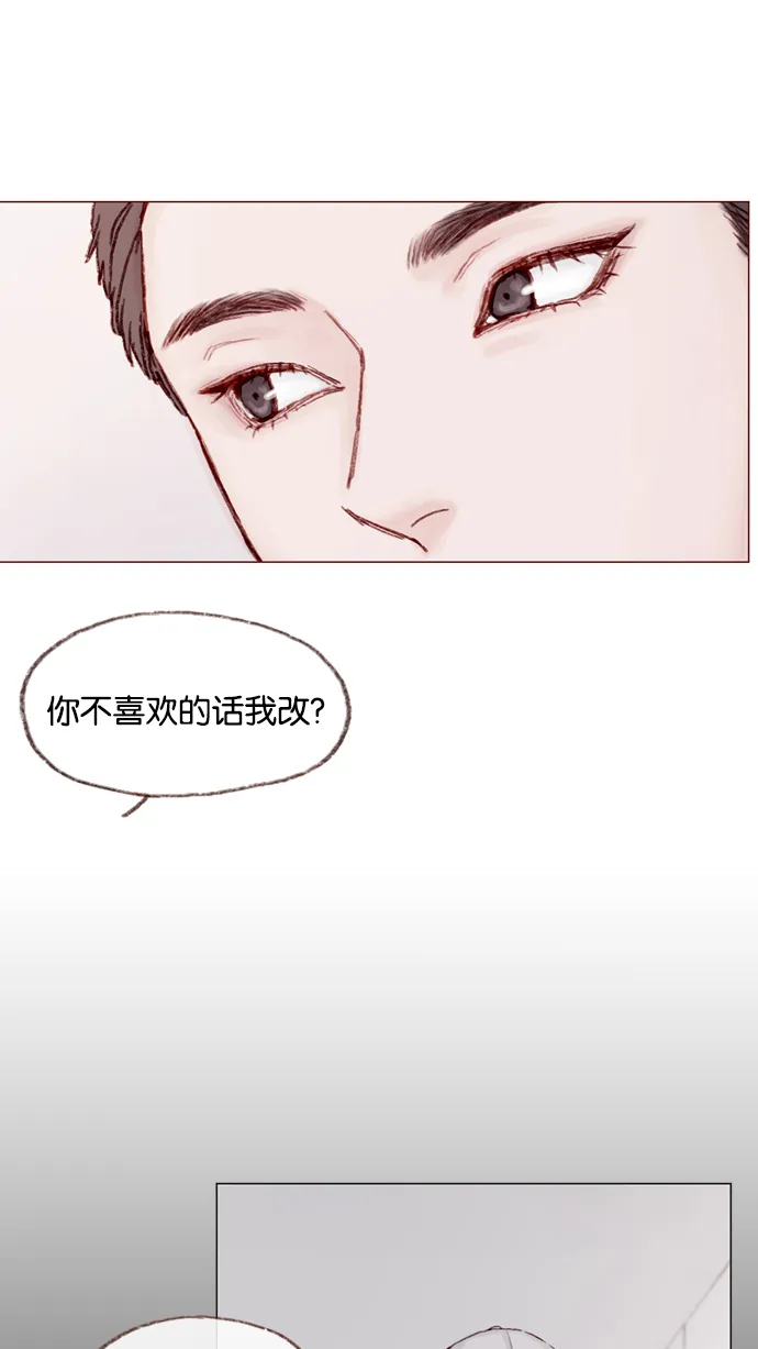 [第7话] 这是为你准备的！ 第26页