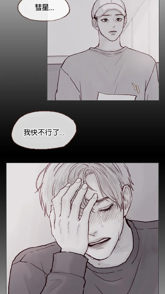 [第7话] 这是为你准备的！ 第27页