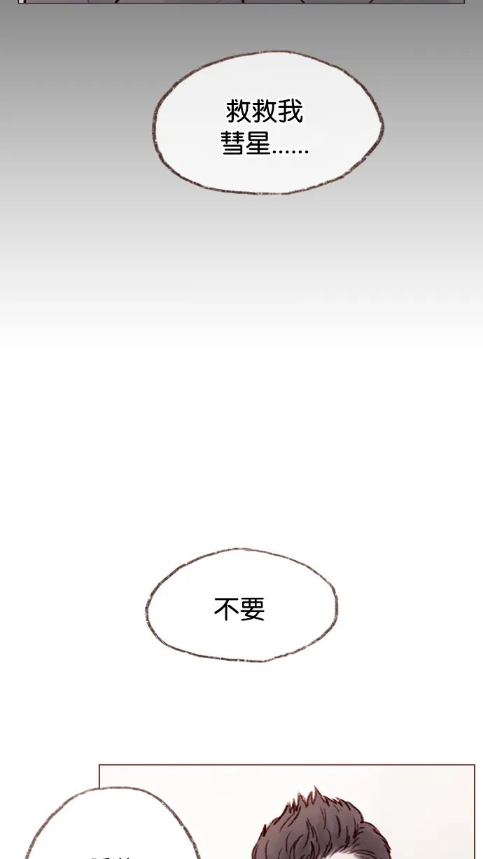 [第7话] 这是为你准备的！ 第28页