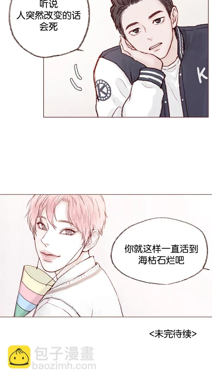 [第7话] 这是为你准备的！ 第29页