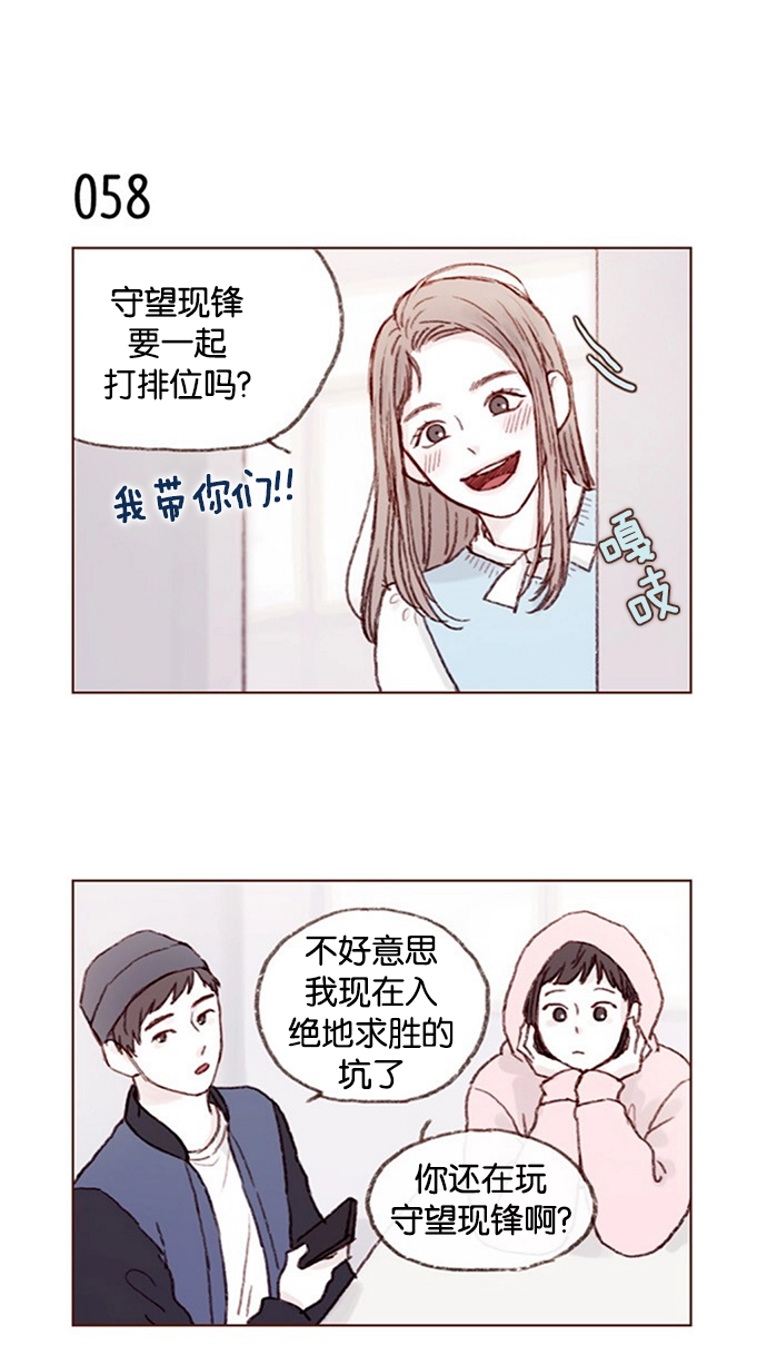 [第8话] 我的肉盾我保护 第1页