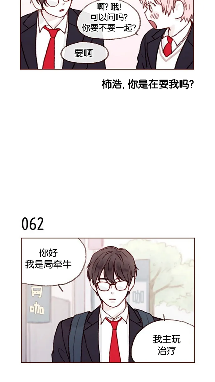 [第8话] 我的肉盾我保护 第11页