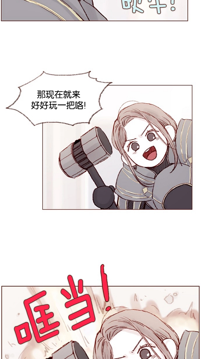[第8话] 我的肉盾我保护 第20页