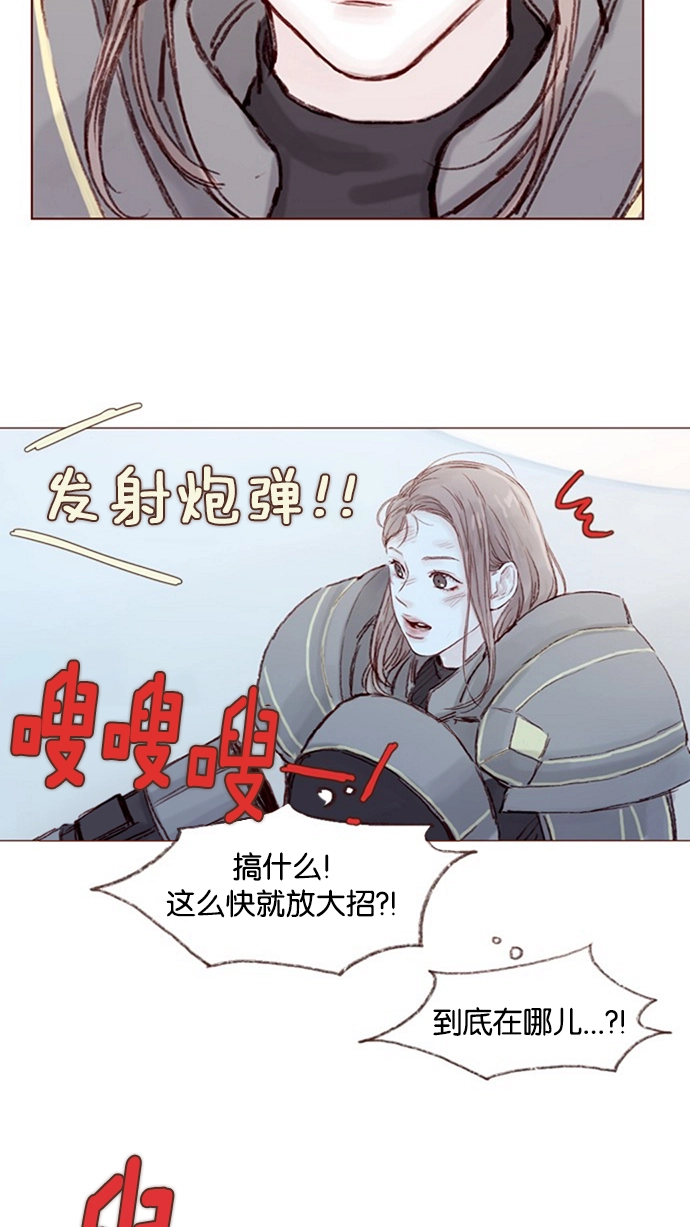 [第8话] 我的肉盾我保护 第25页