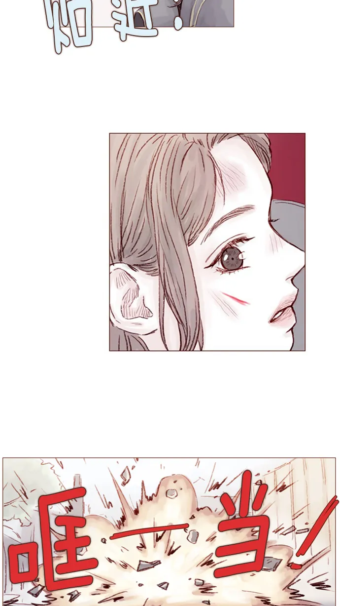 [第8话] 我的肉盾我保护 第27页