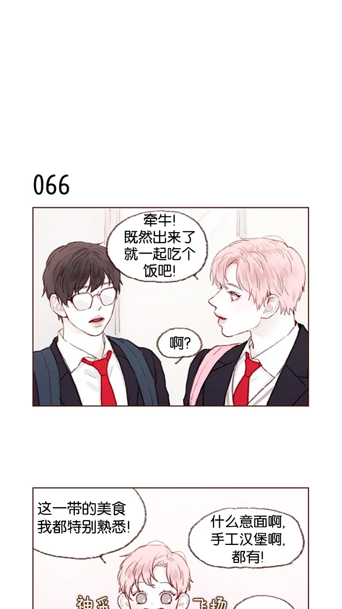 [第9话] 她好像对我感兴趣欸 第4页