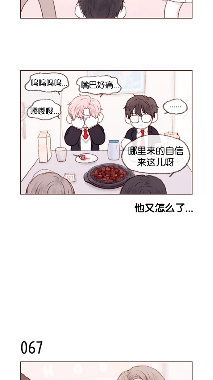 [第9话] 她好像对我感兴趣欸 第6页