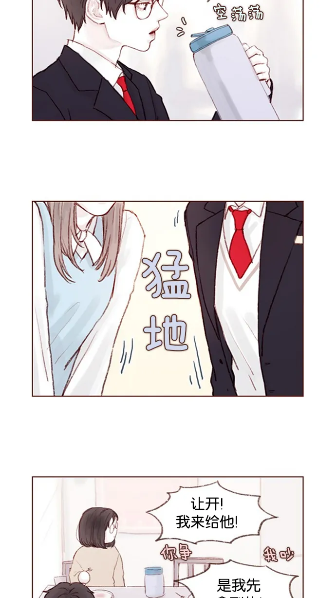 [第9话] 她好像对我感兴趣欸 第8页