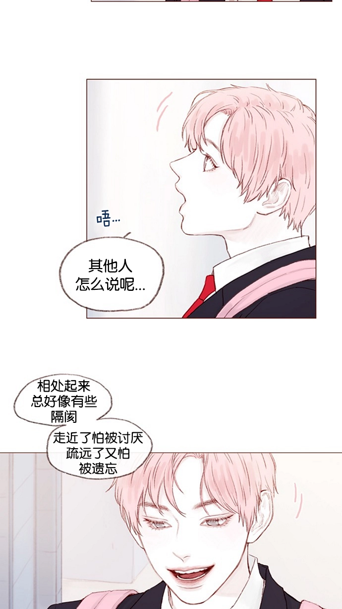 [第9话] 她好像对我感兴趣欸 第22页