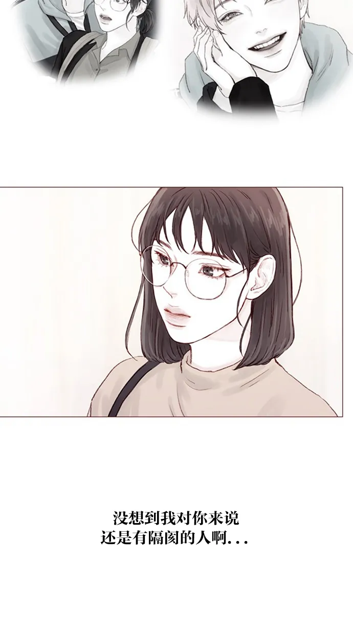 [第9话] 她好像对我感兴趣欸 第24页