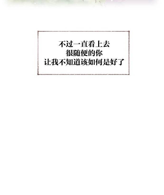 [第9话] 她好像对我感兴趣欸 第26页