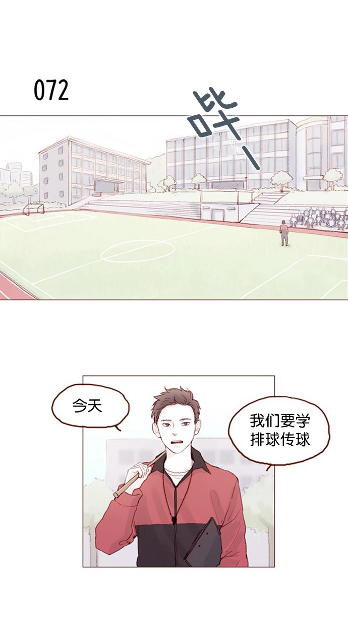 [第10话] 我们现在不是 “那个”吗？ 第1页