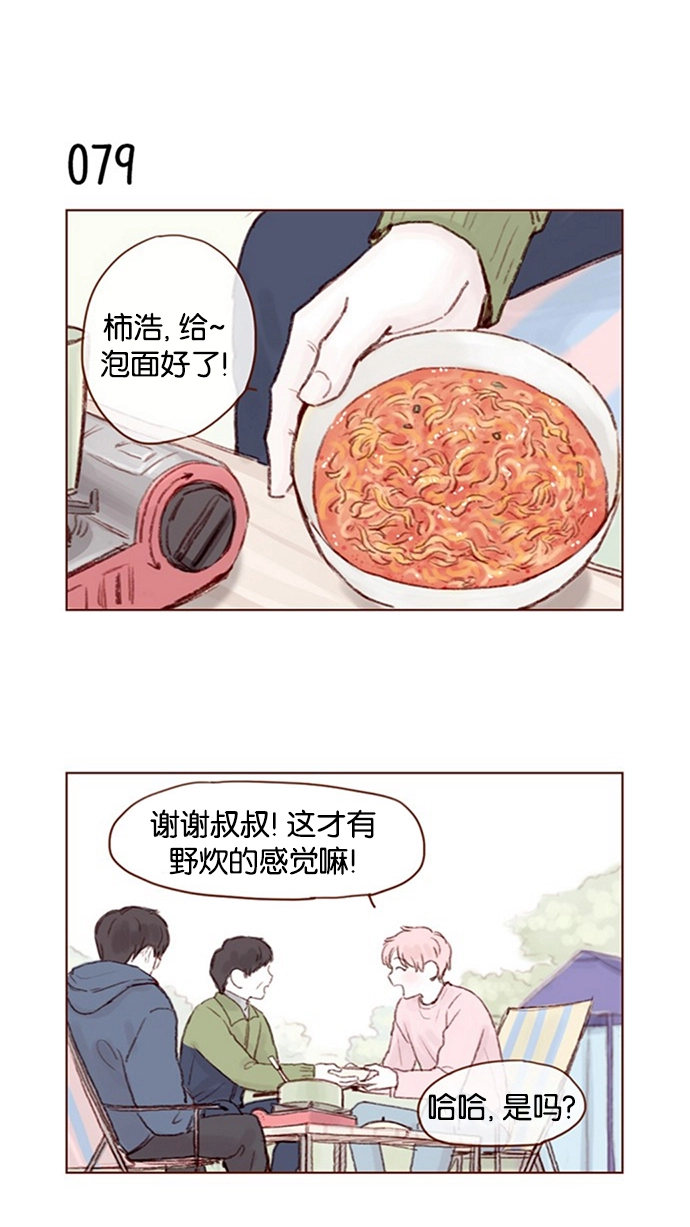 [第11话] 我要知道 你心里在想什么！ 第1页