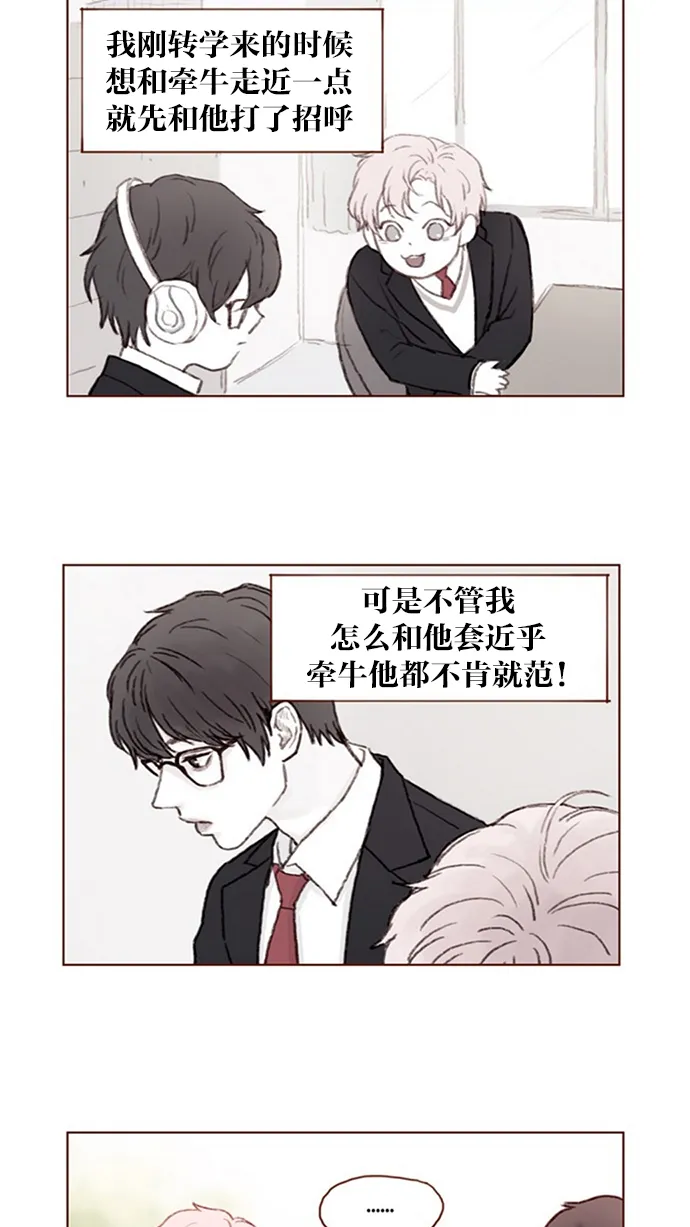 [第11话] 我要知道 你心里在想什么！ 第9页