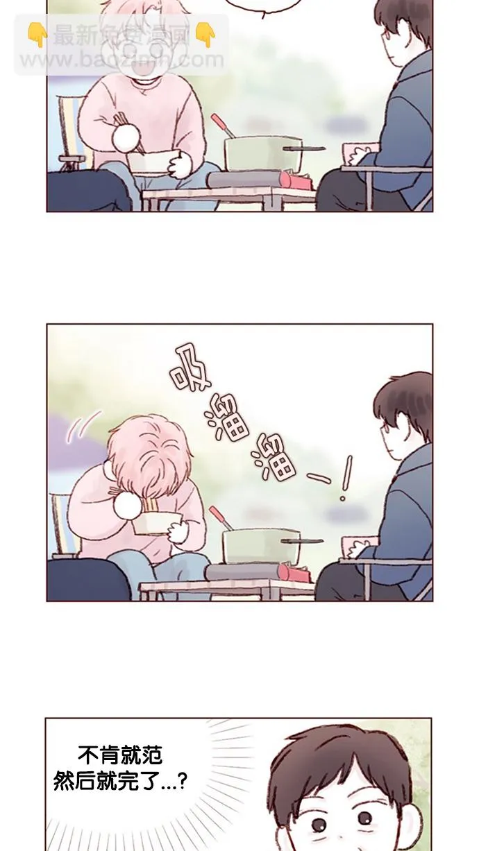 [第11话] 我要知道 你心里在想什么！ 第10页