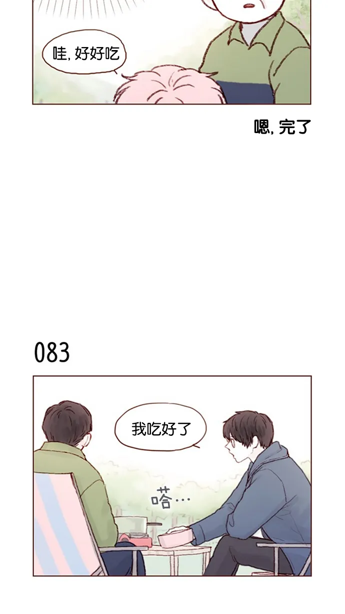 [第11话] 我要知道 你心里在想什么！ 第11页