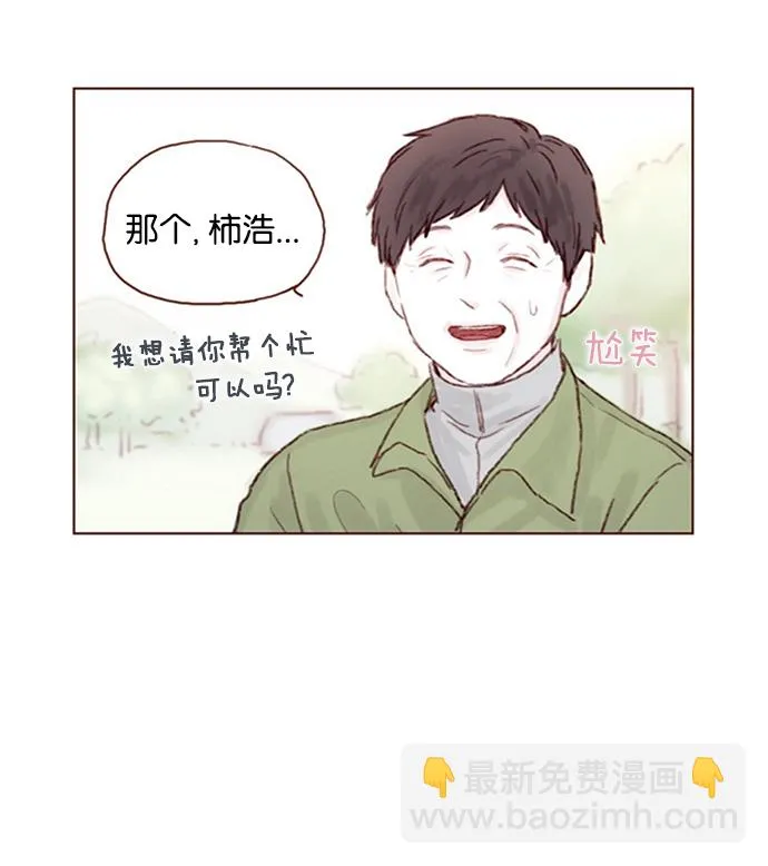 [第11话] 我要知道 你心里在想什么！ 第16页