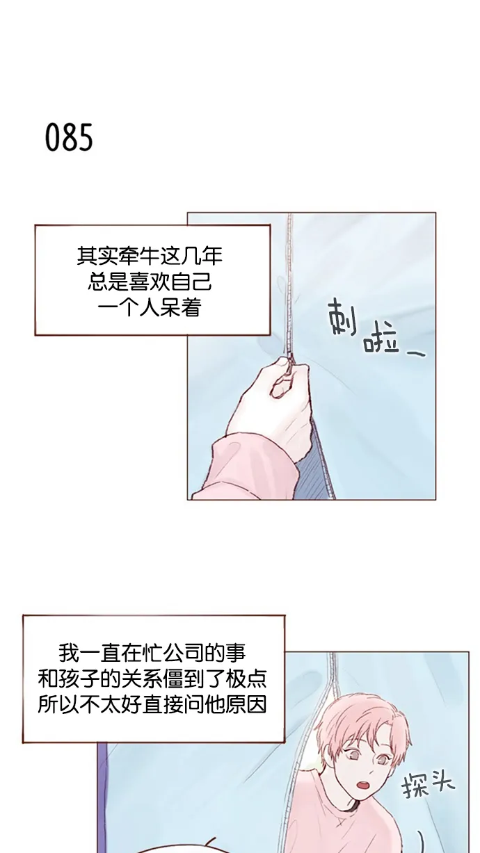 [第11话] 我要知道 你心里在想什么！ 第17页