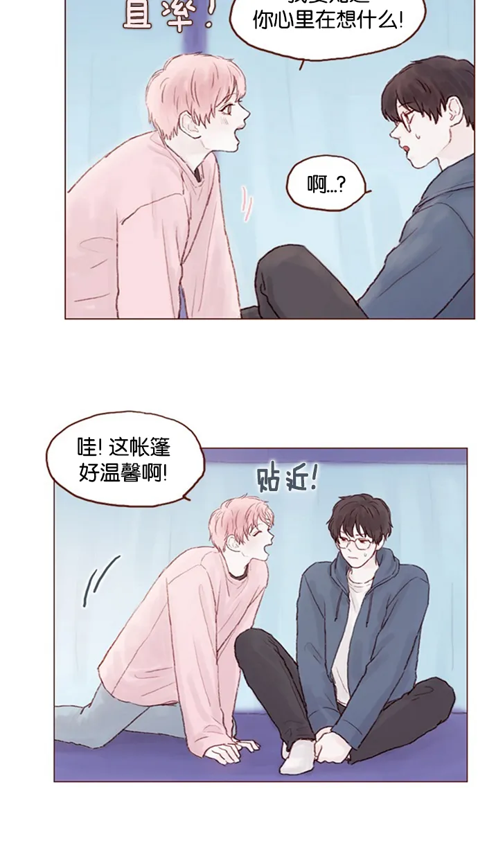 [第11话] 我要知道 你心里在想什么！ 第19页