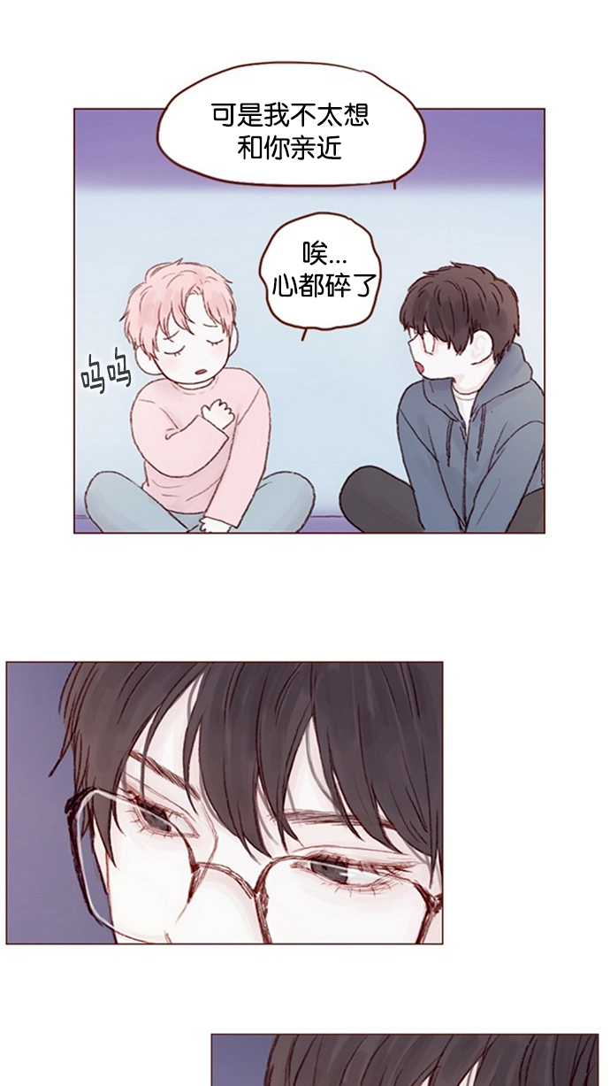 [第11话] 我要知道 你心里在想什么！ 第21页
