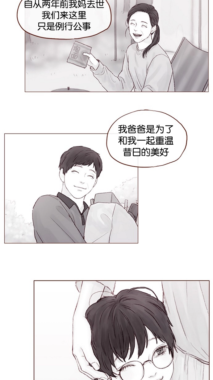 [第11话] 我要知道 你心里在想什么！ 第23页