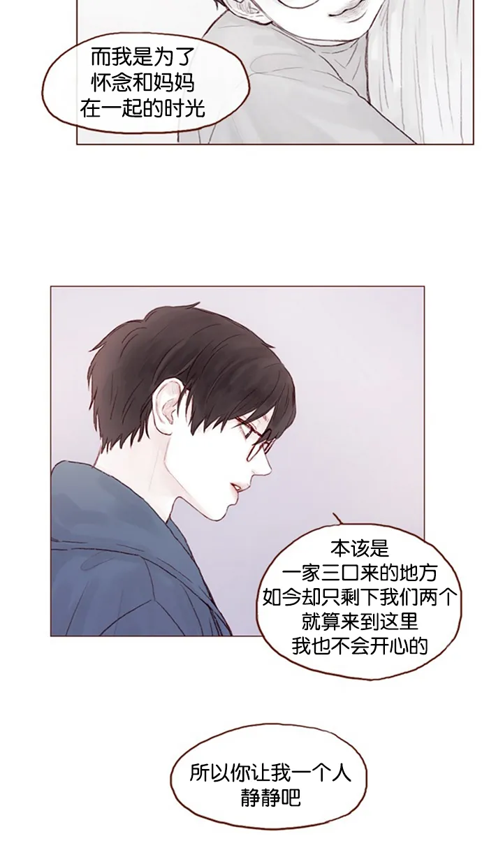 [第11话] 我要知道 你心里在想什么！ 第24页