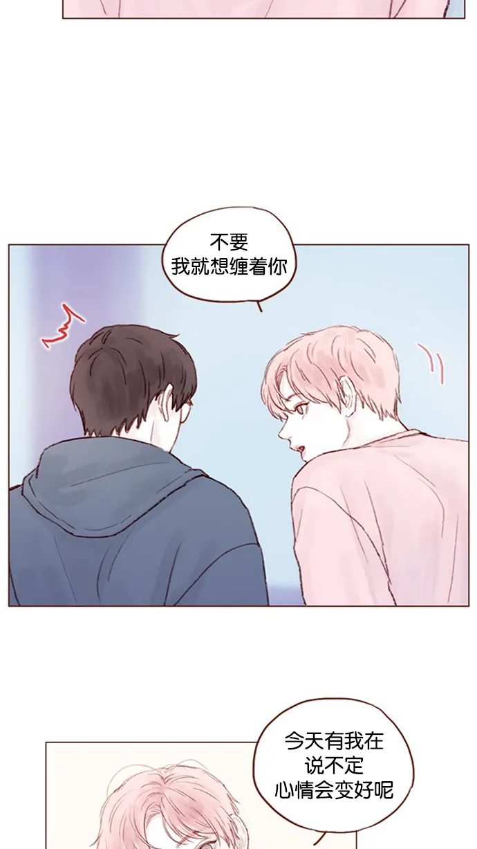 [第11话] 我要知道 你心里在想什么！ 第26页