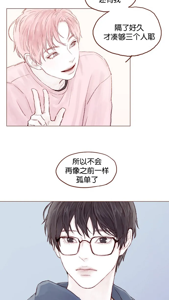 [第11话] 我要知道 你心里在想什么！ 第28页