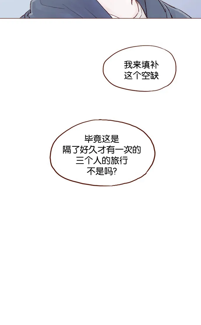 [第11话] 我要知道 你心里在想什么！ 第29页