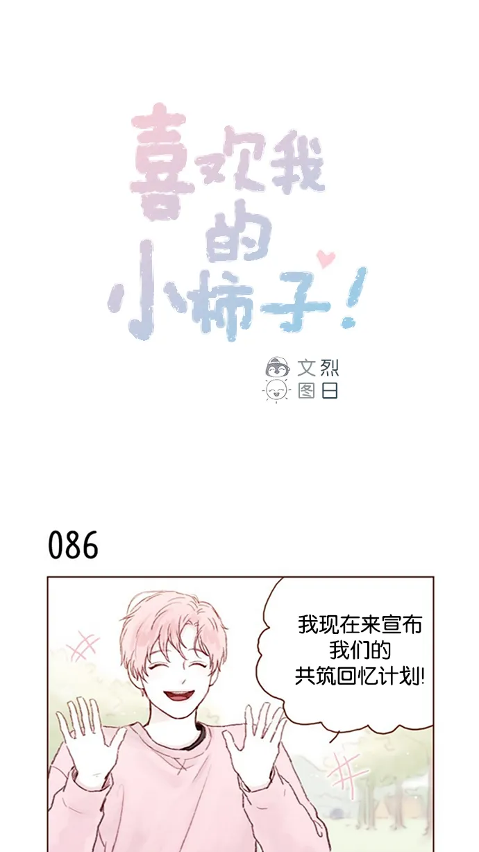 [第12话] 我来对了吧？！ 第1页