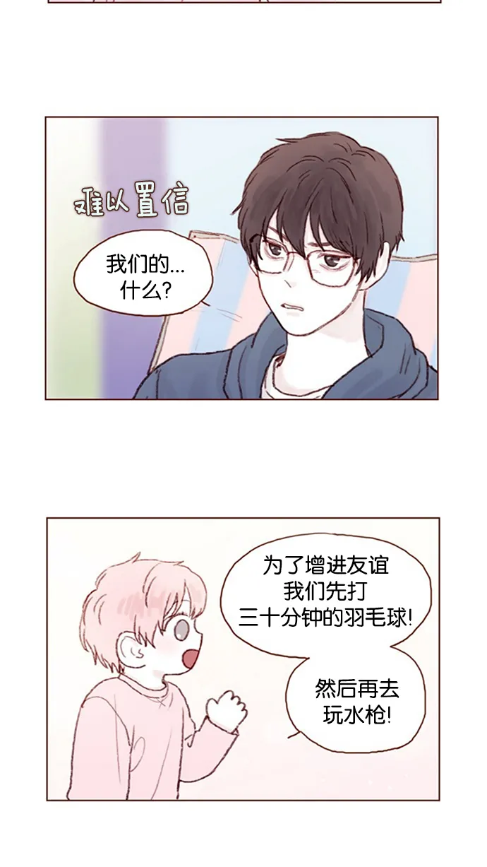 [第12话] 我来对了吧？！ 第2页