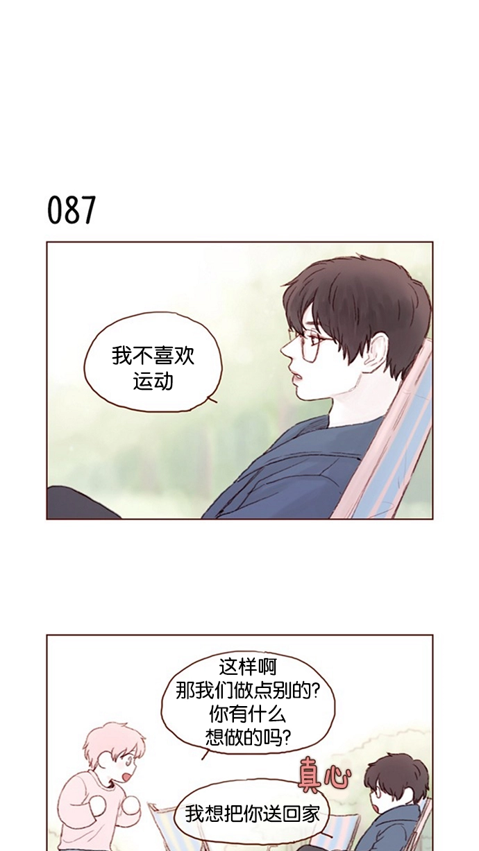 [第12话] 我来对了吧？！ 第4页