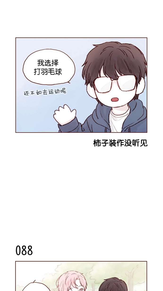 [第12话] 我来对了吧？！ 第6页