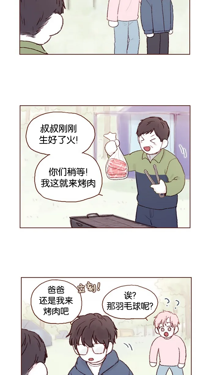 [第12话] 我来对了吧？！ 第8页