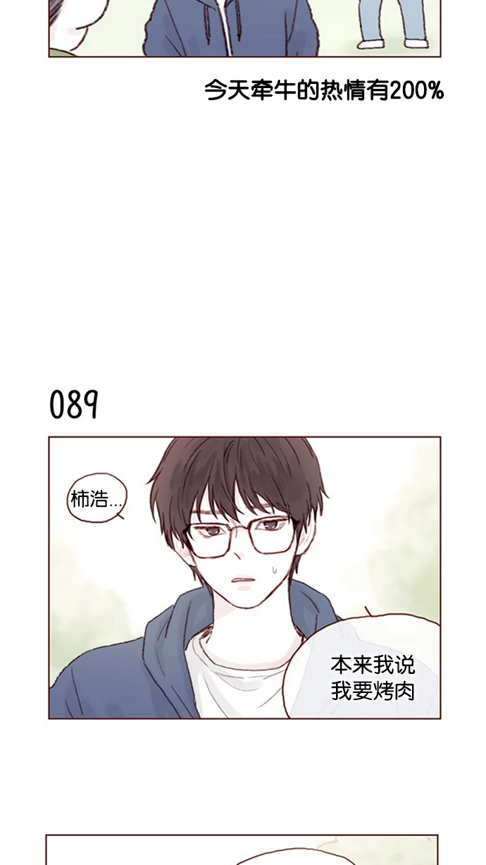 [第12话] 我来对了吧？！ 第9页