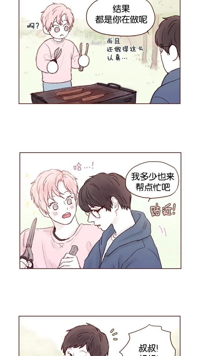 [第12话] 我来对了吧？！ 第10页