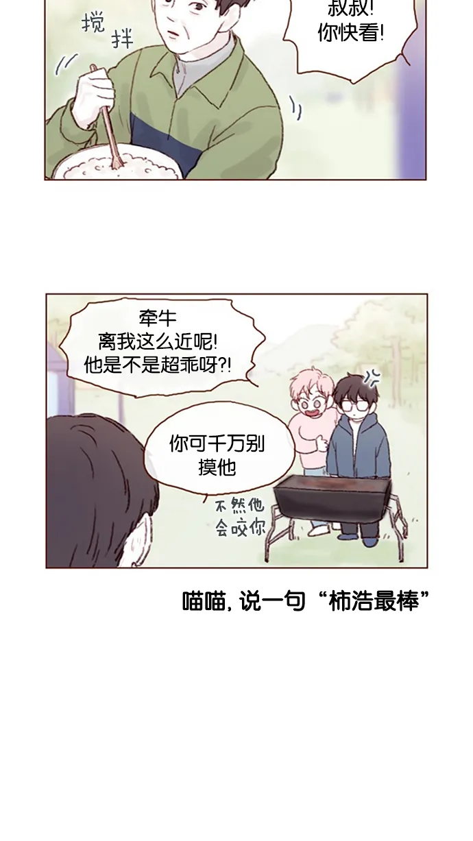 [第12话] 我来对了吧？！ 第11页