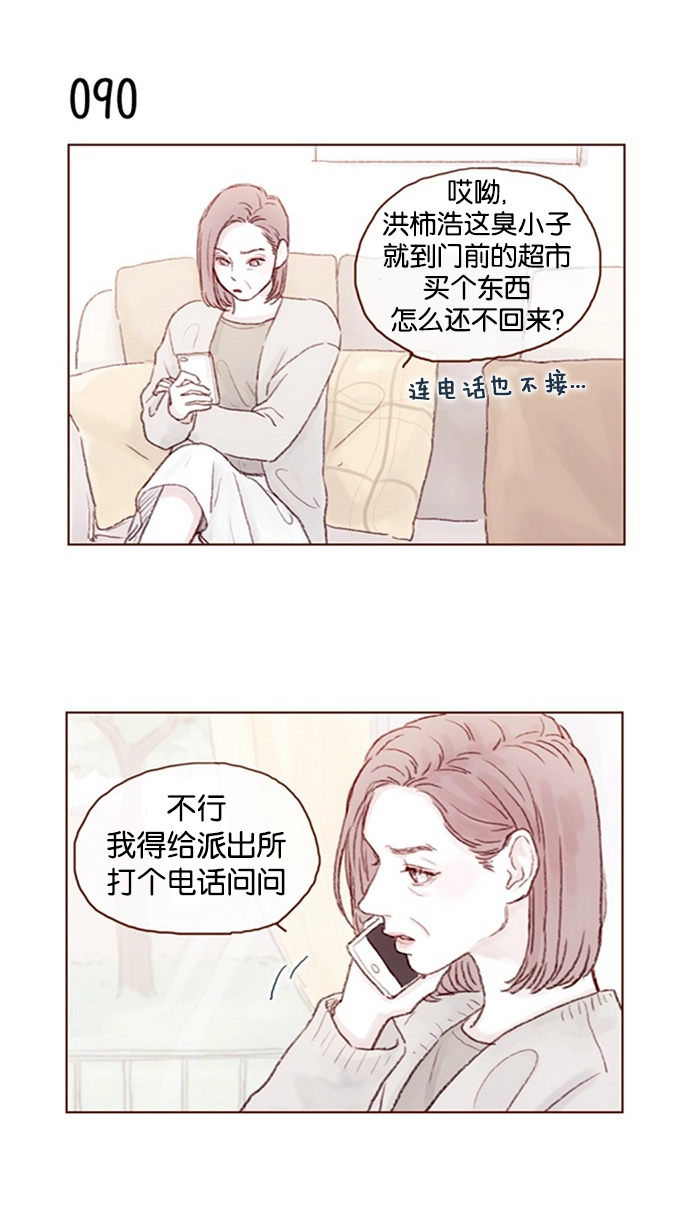[第12话] 我来对了吧？！ 第12页