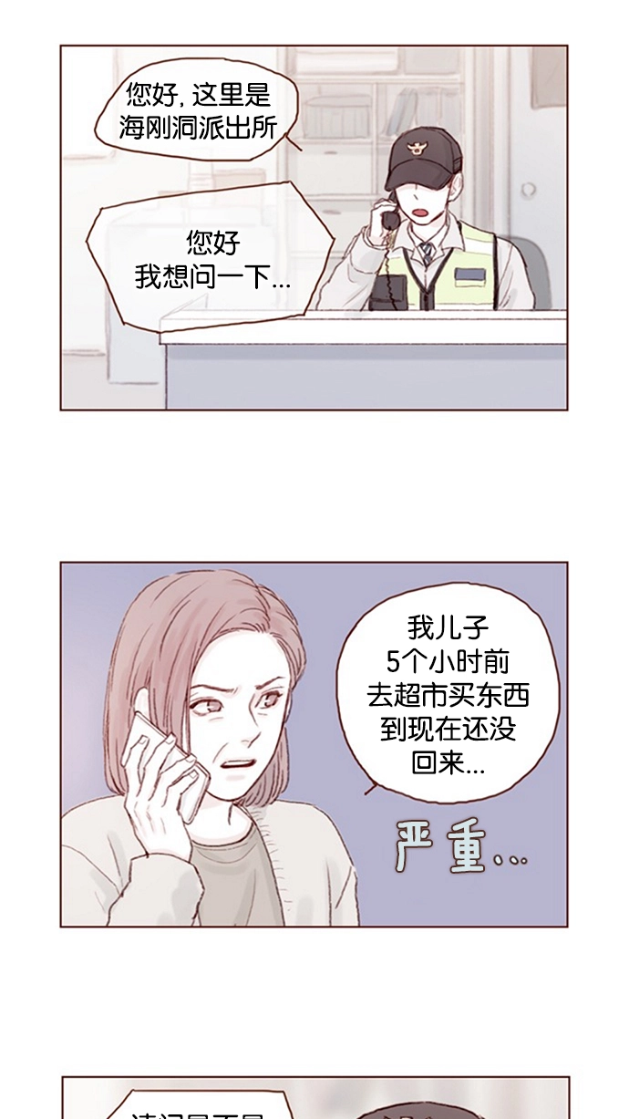 [第12话] 我来对了吧？！ 第13页